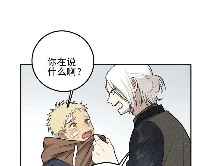 《少年纪事》第74话 对抗 第23页