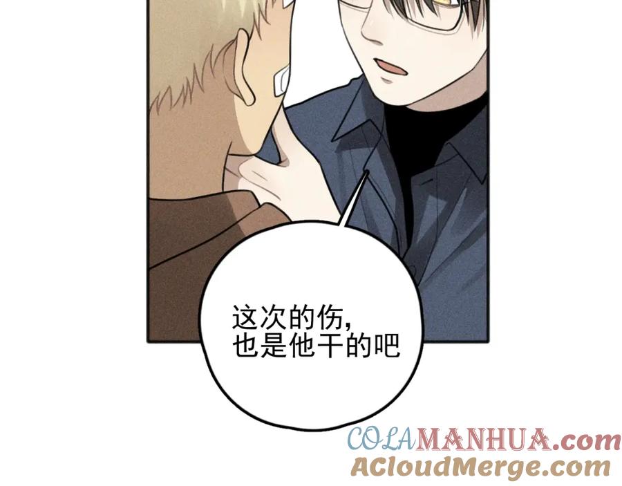 《少年纪事》第74话 对抗 第64页