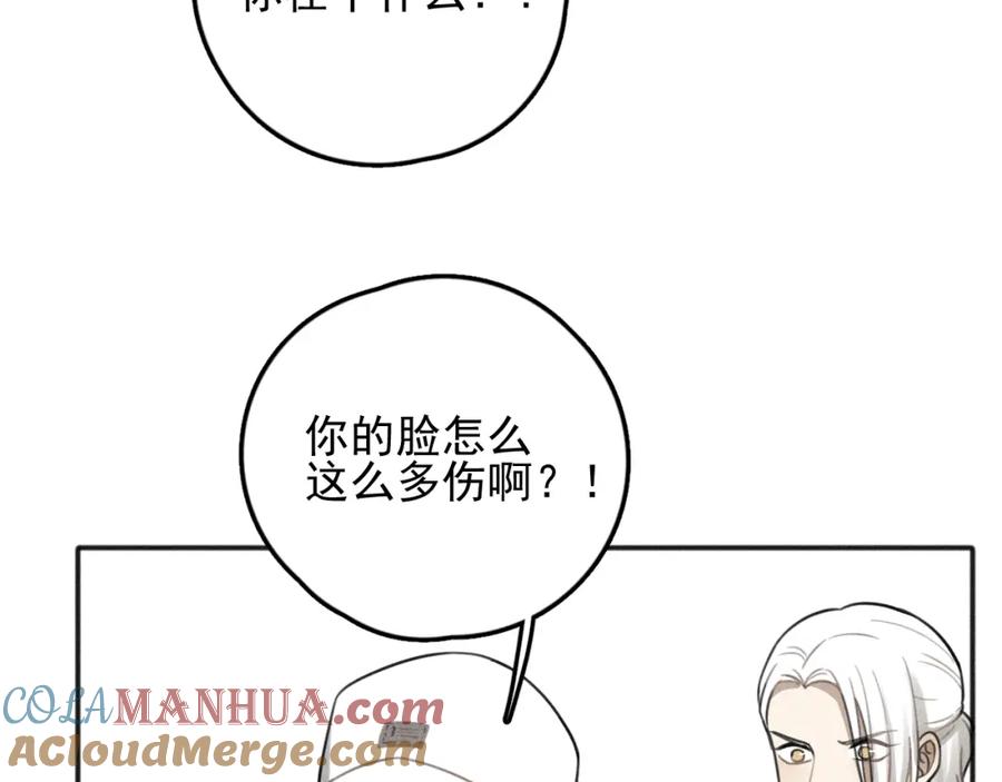《少年纪事》第74话 对抗 第37页