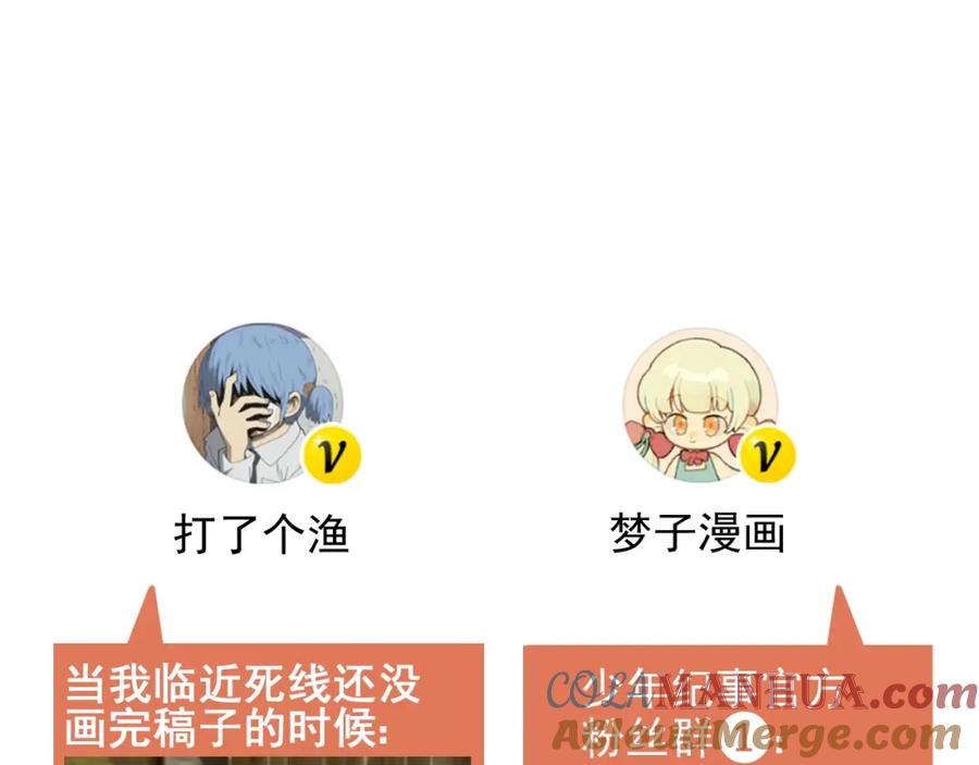 《少年纪事》第74话 对抗 第88页