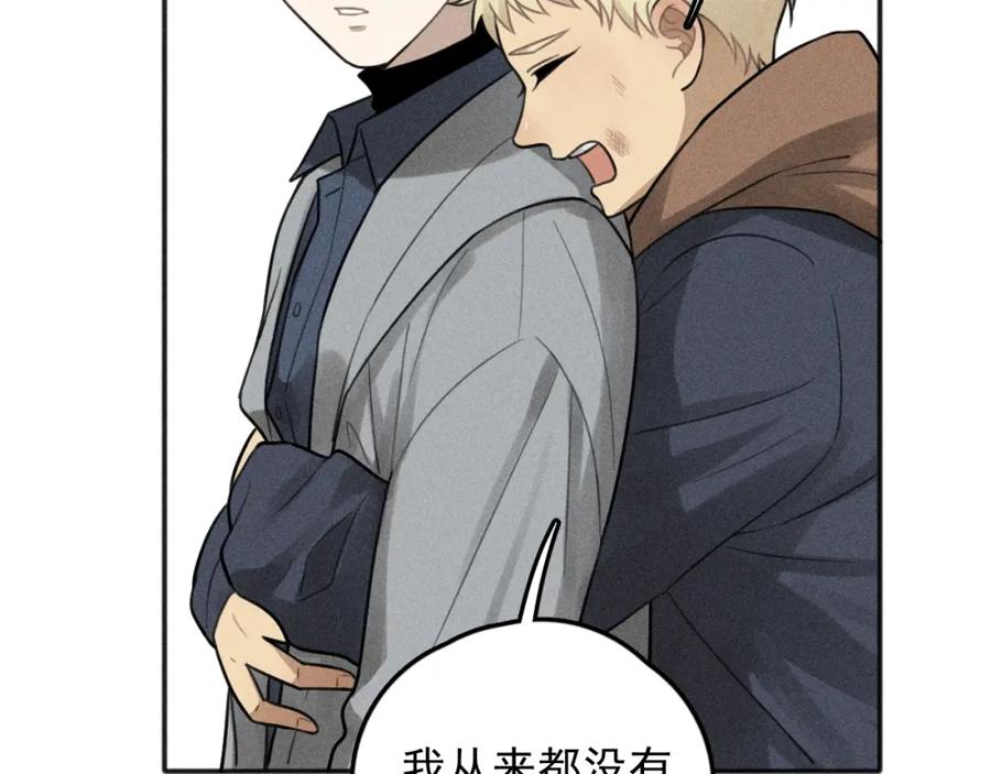 《少年纪事》第74话 对抗 第53页