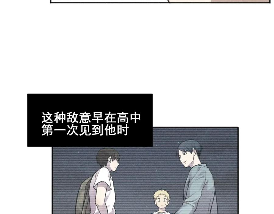 《少年纪事》第74话 对抗 第78页
