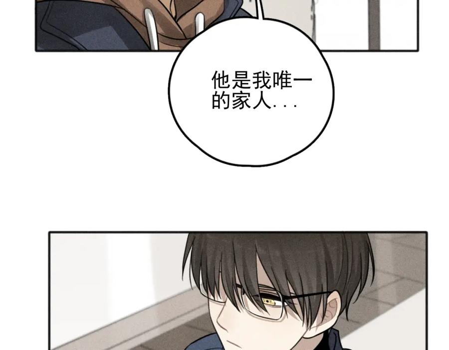 《少年纪事》第74话 对抗 第72页
