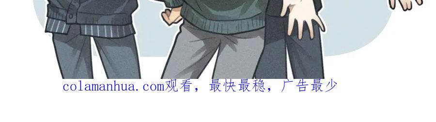 《少年纪事》第75话 吻的意义 第81页