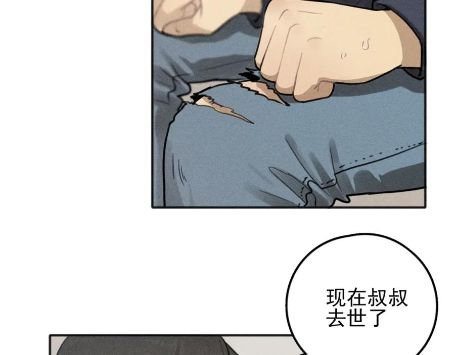《少年纪事》第75话 吻的意义 第12页