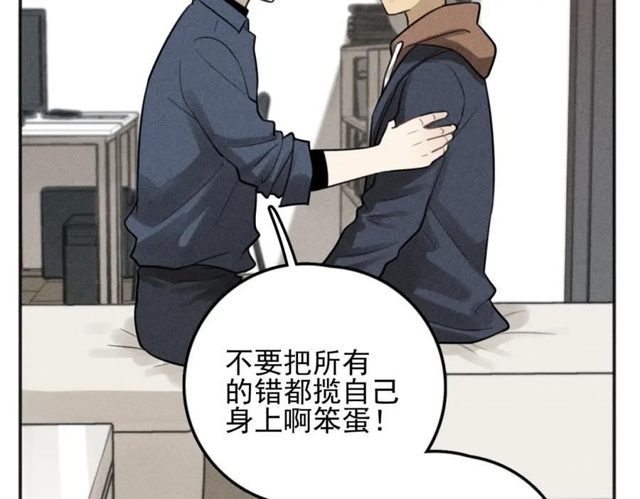 《少年纪事》第75话 吻的意义 第18页