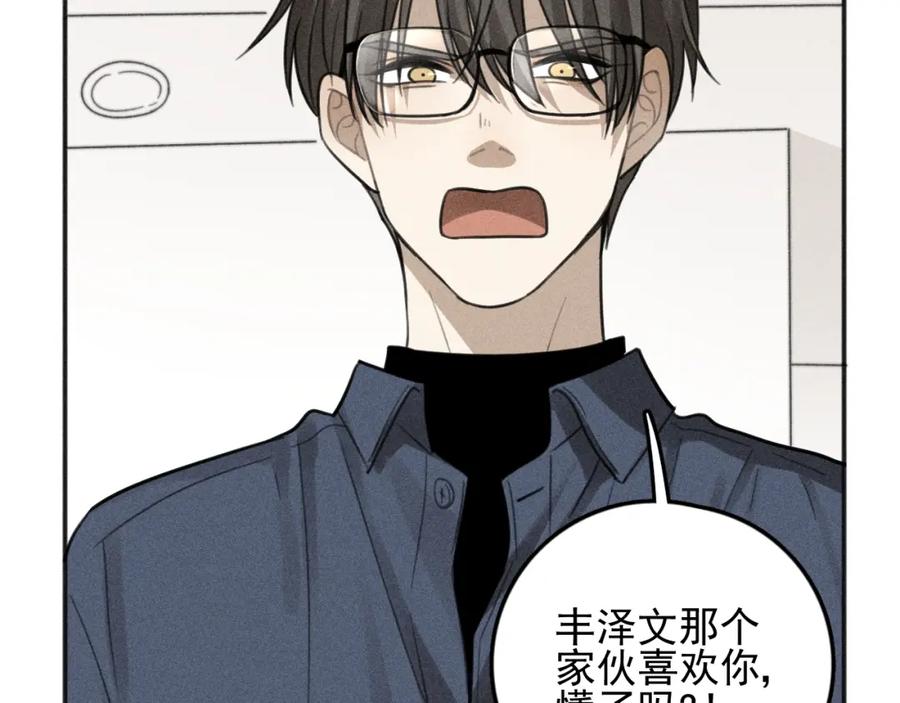 《少年纪事》第75话 吻的意义 第65页