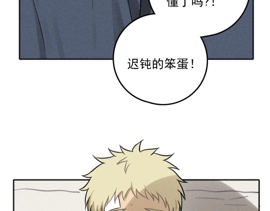 《少年纪事》第75话 吻的意义 第66页