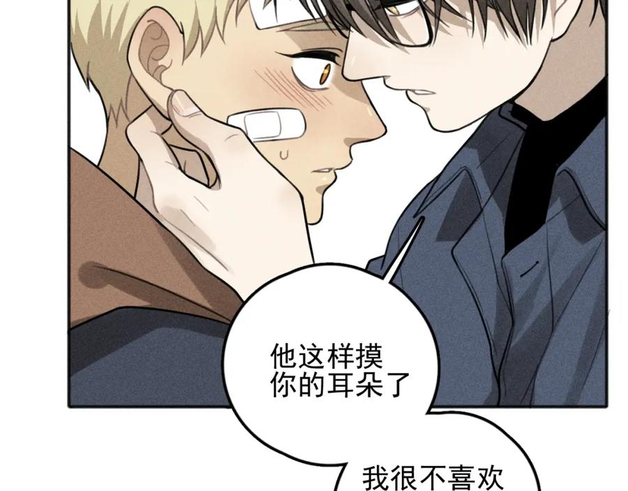 《少年纪事》第75话 吻的意义 第32页