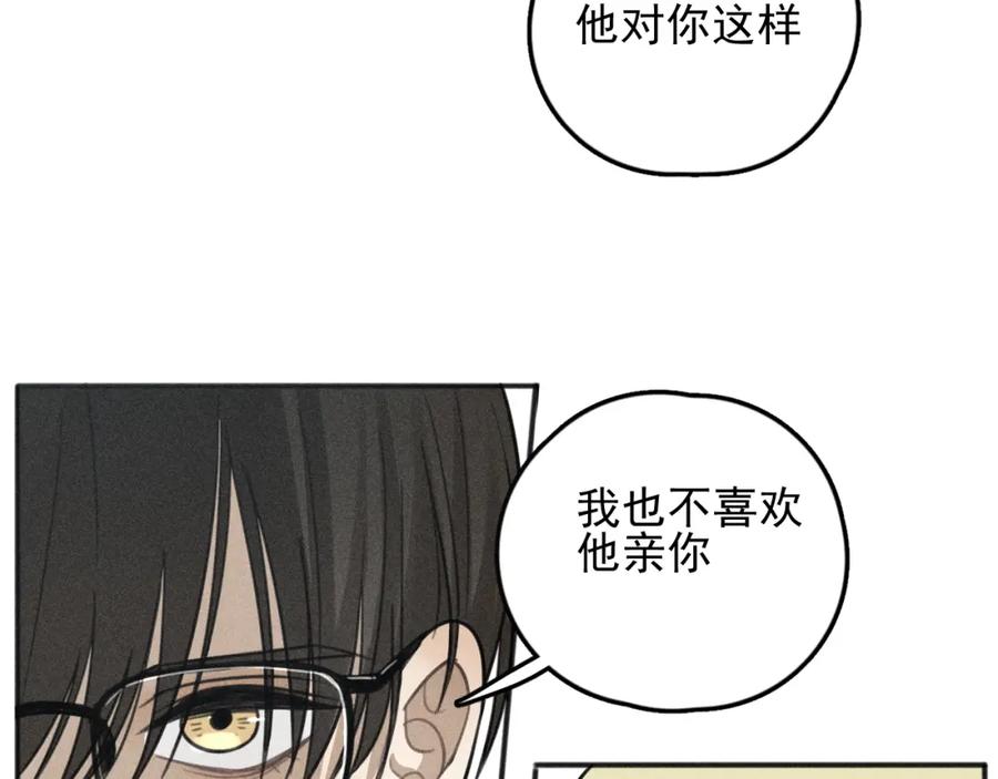 《少年纪事》第75话 吻的意义 第33页
