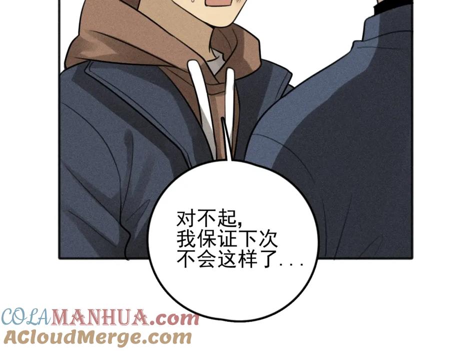 《少年纪事》第75话 吻的意义 第40页