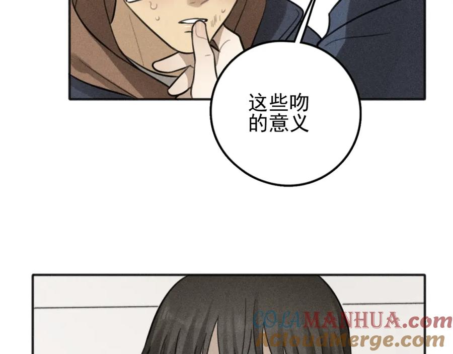 《少年纪事》第75话 吻的意义 第64页