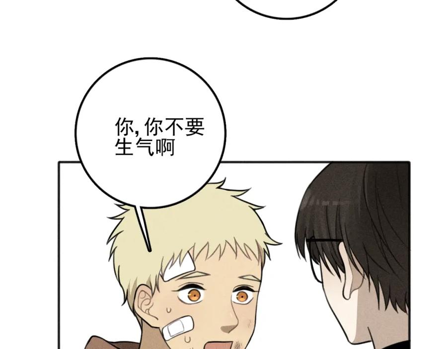 《少年纪事》第75话 吻的意义 第39页
