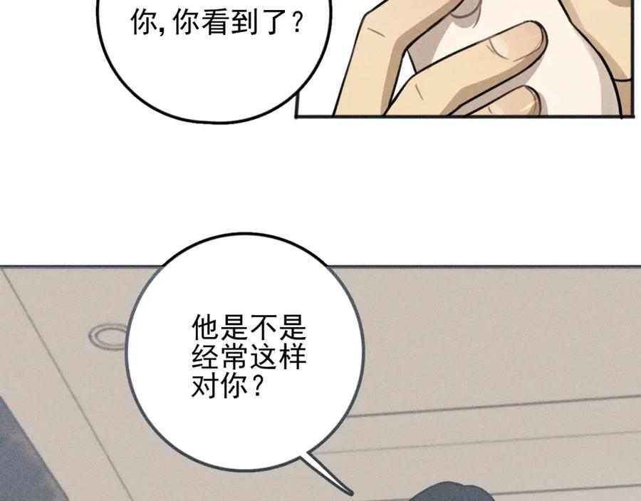 《少年纪事》第75话 吻的意义 第35页