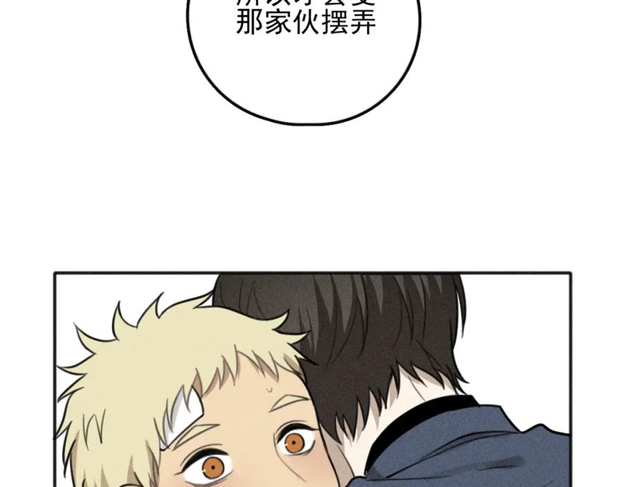 《少年纪事》第75话 吻的意义 第74页