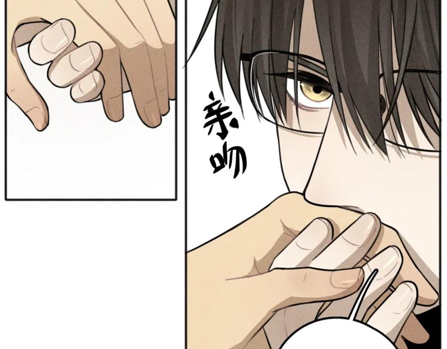 《少年纪事》第75话 吻的意义 第47页