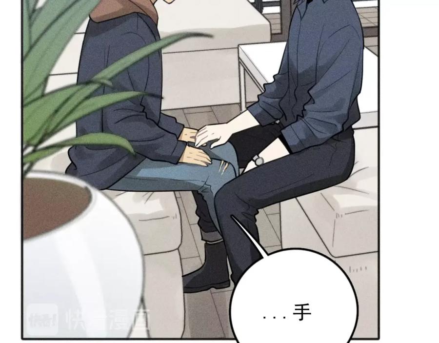 《少年纪事》第75话 吻的意义 第45页