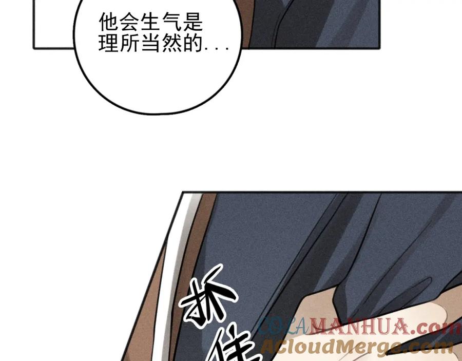 《少年纪事》第75话 吻的意义 第16页
