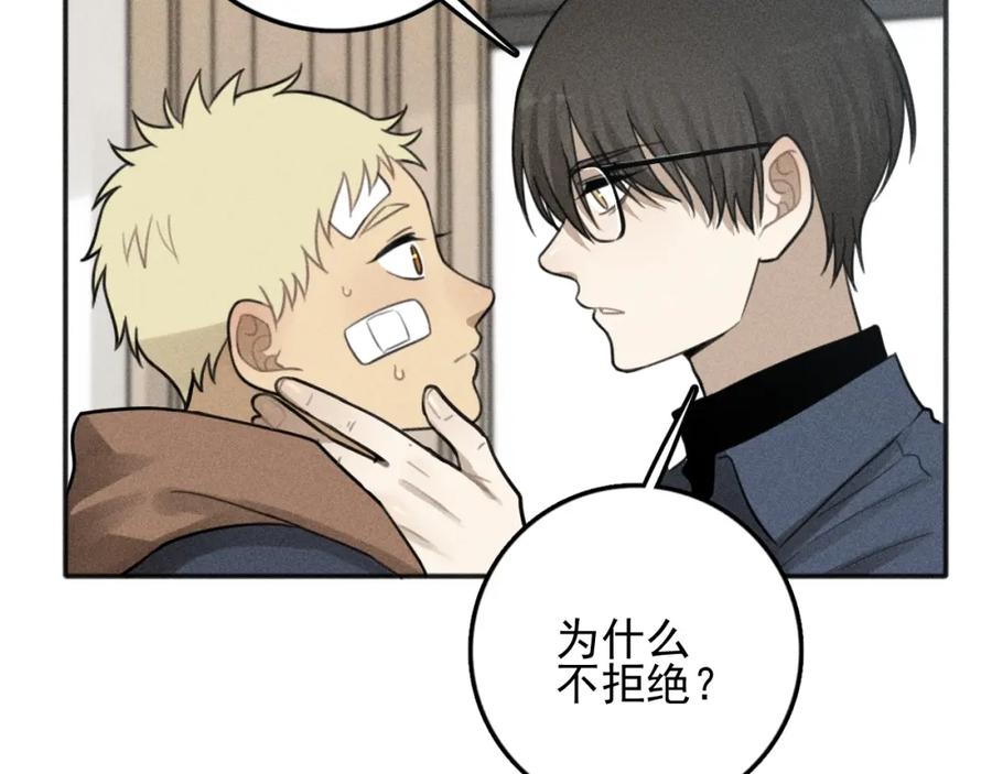 《少年纪事》第75话 吻的意义 第38页