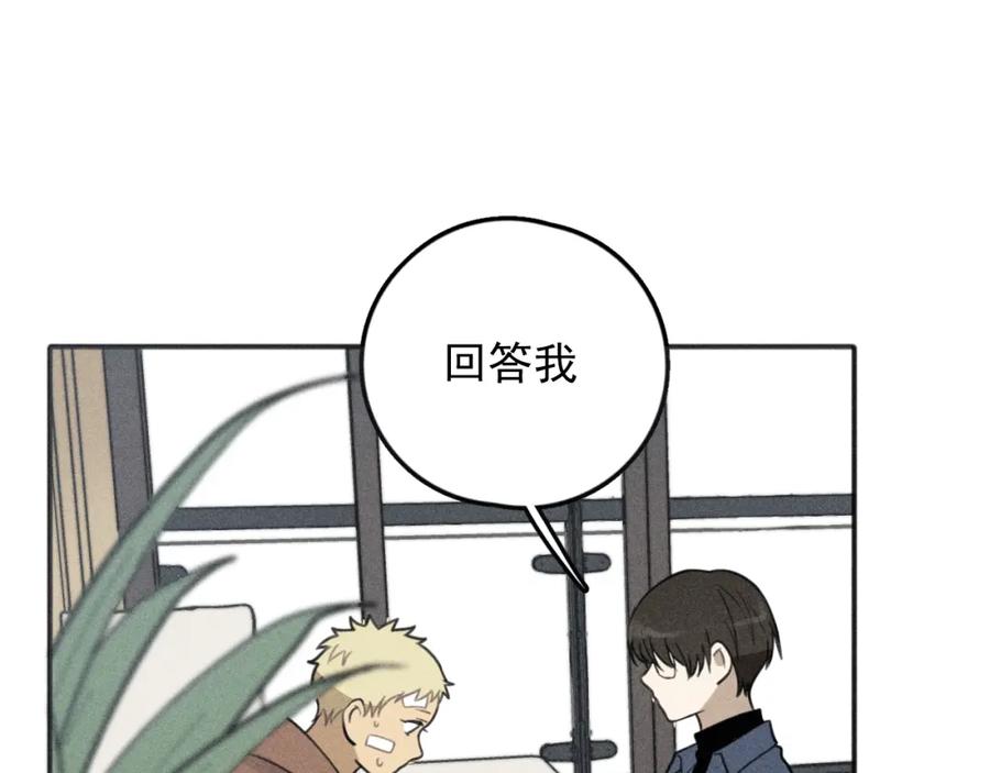 《少年纪事》第75话 吻的意义 第44页