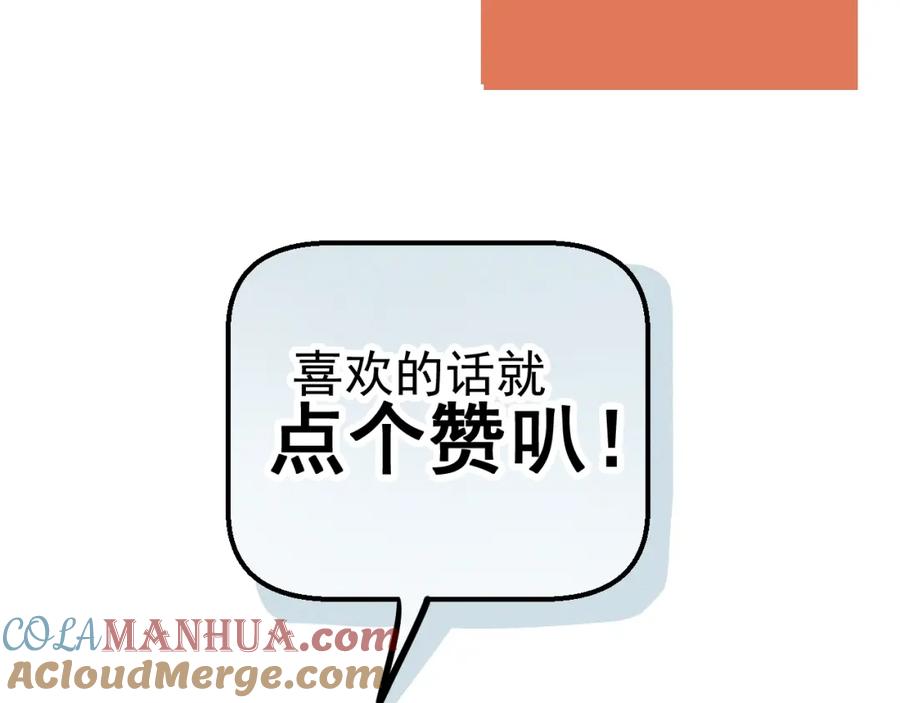 《少年纪事》第75话 吻的意义 第79页