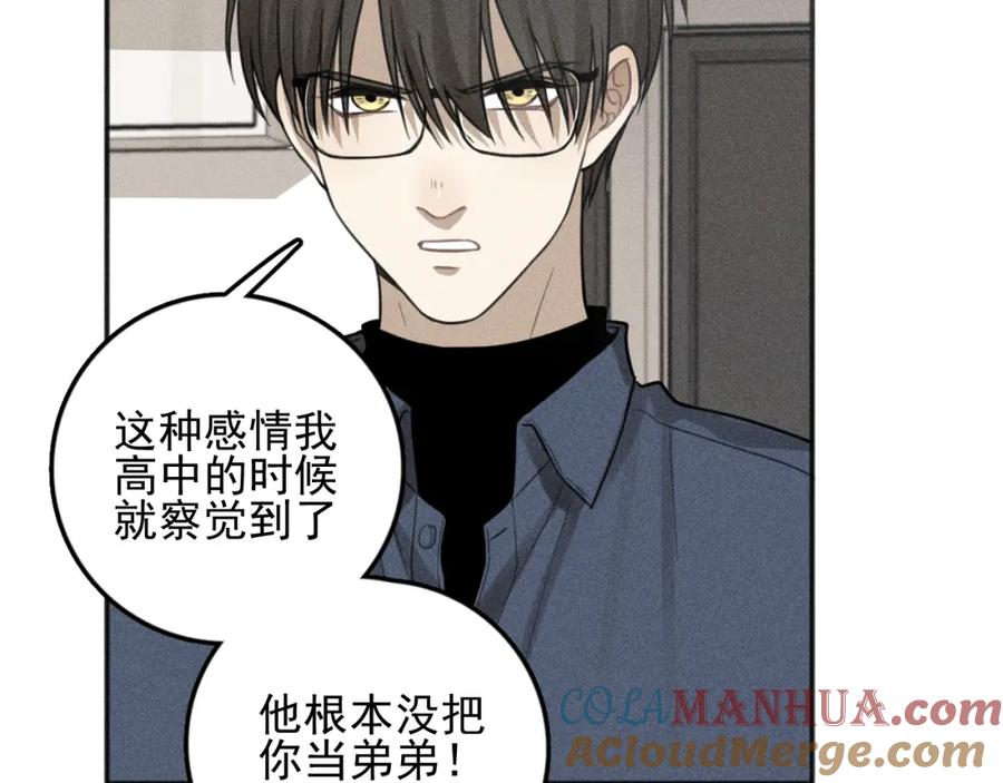 《少年纪事》第75话 吻的意义 第25页