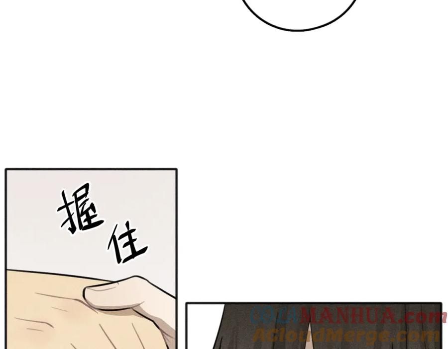 《少年纪事》第75话 吻的意义 第46页