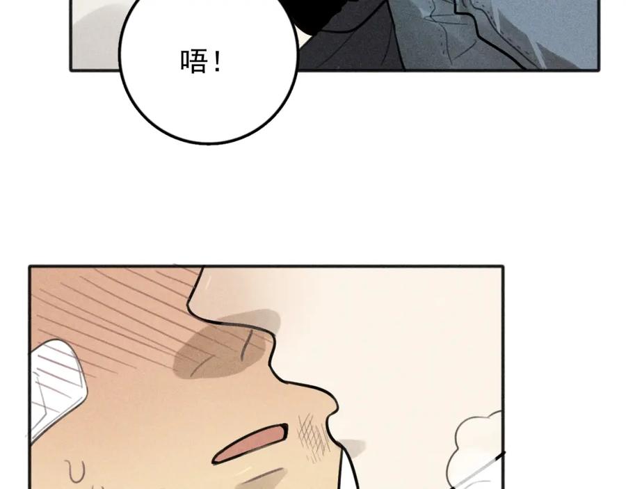 《少年纪事》第75话 吻的意义 第62页
