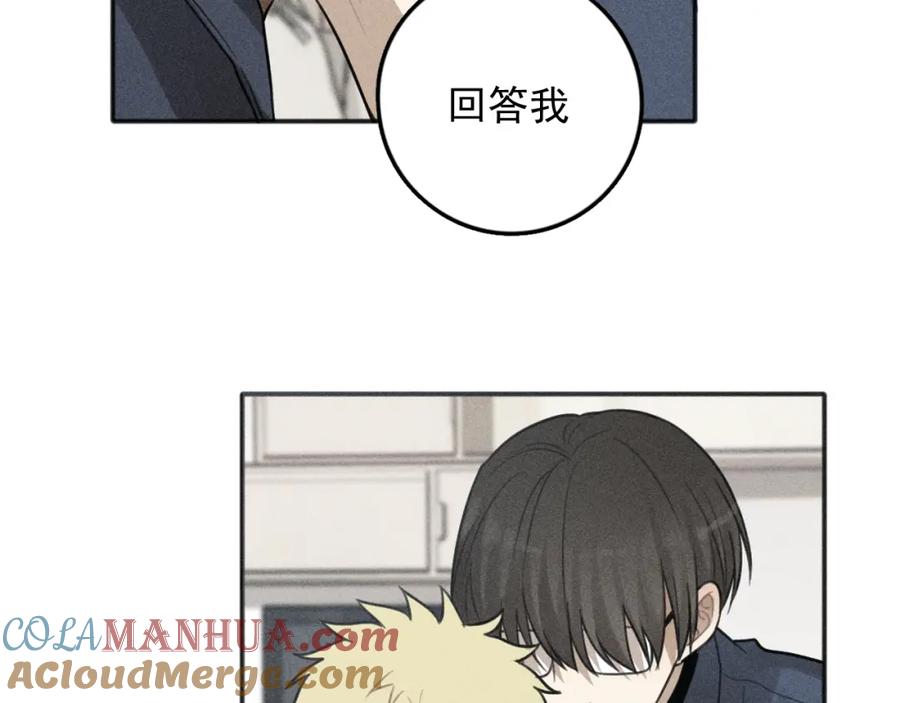 《少年纪事》第75话 吻的意义 第55页