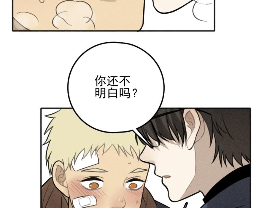 《少年纪事》第75话 吻的意义 第63页