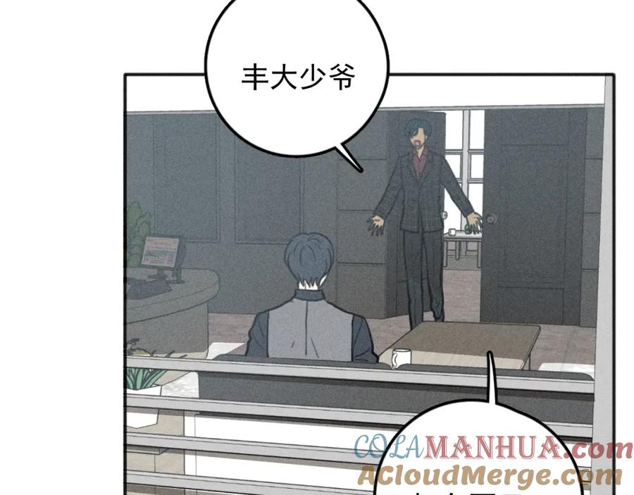 《少年纪事》第76话 抓住他的弱点 第43页