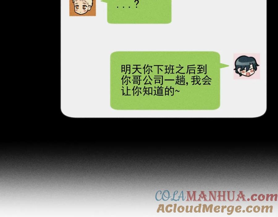 《少年纪事》第76话 抓住他的弱点 第76页