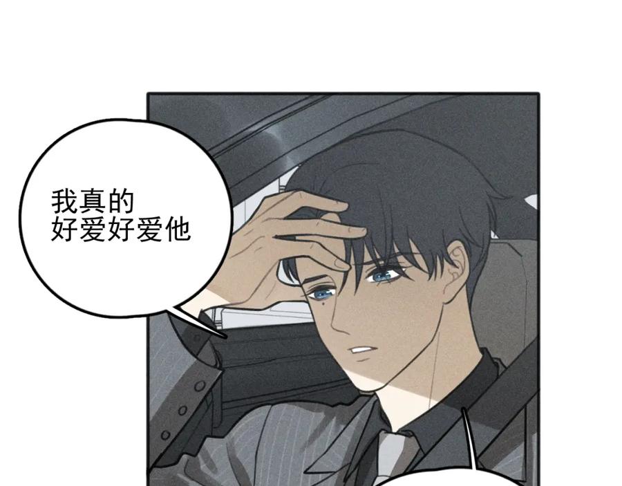 《少年纪事》第76话 抓住他的弱点 第15页