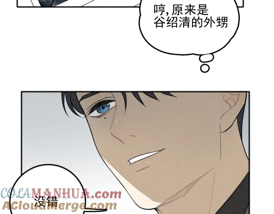 《少年纪事》第76话 抓住他的弱点 第10页
