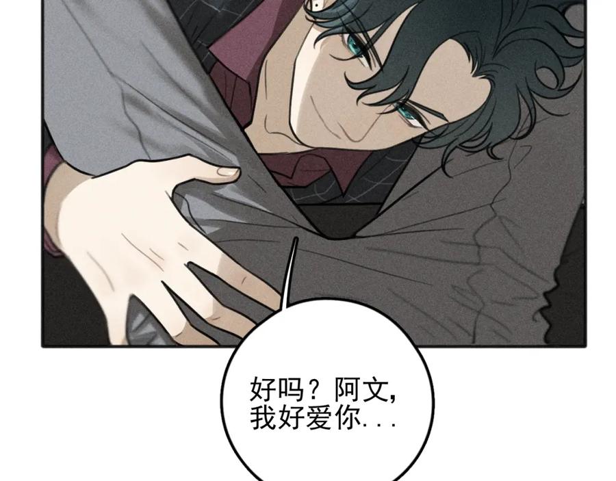 《少年纪事》第76话 抓住他的弱点 第65页