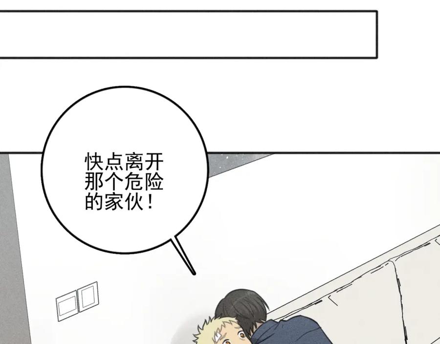 《少年纪事》第76话 抓住他的弱点 第26页