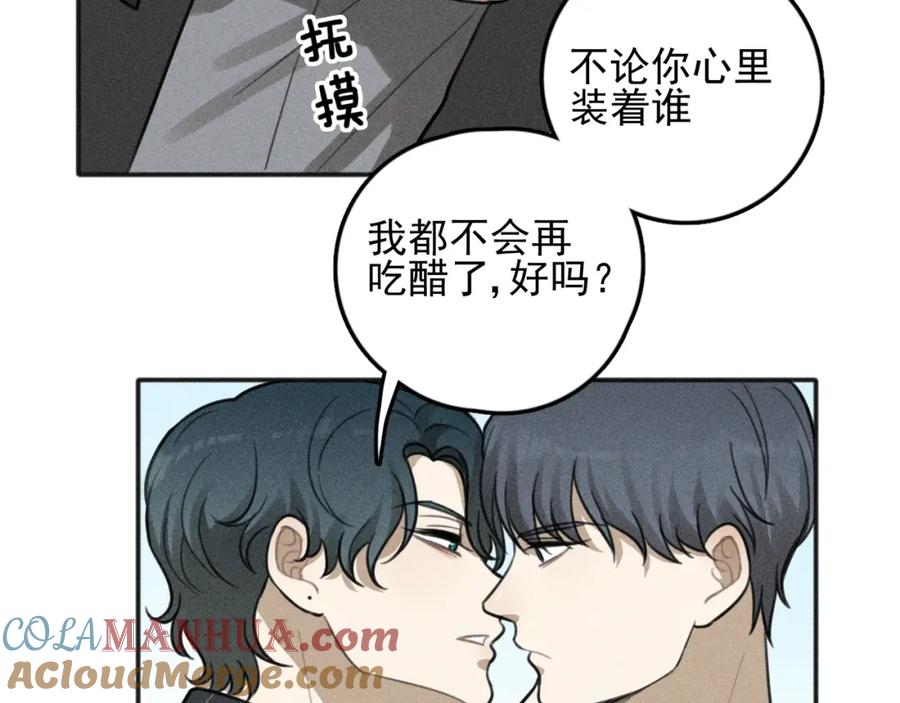 《少年纪事》第76话 抓住他的弱点 第55页