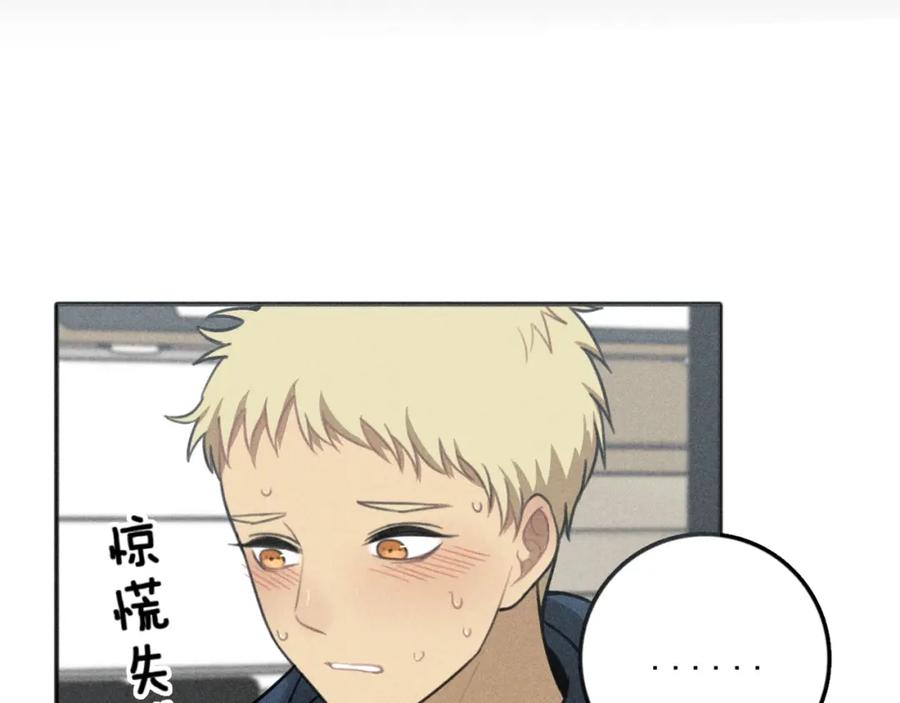 《少年纪事》第76话 抓住他的弱点 第77页