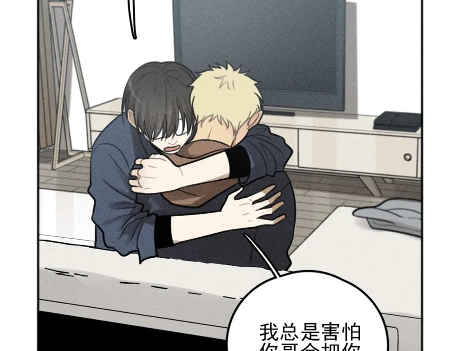 《少年纪事》第76话 抓住他的弱点 第36页