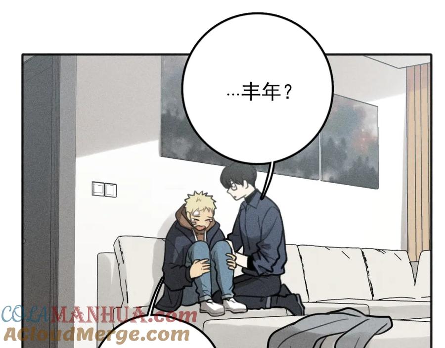 《少年纪事》第76话 抓住他的弱点 第31页