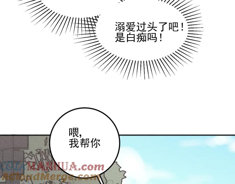 《少年纪事》第76话 抓住他的弱点 第19页