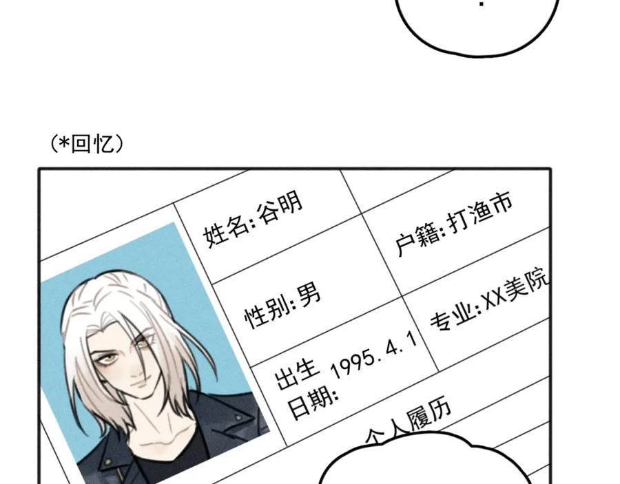 《少年纪事》第76话 抓住他的弱点 第9页
