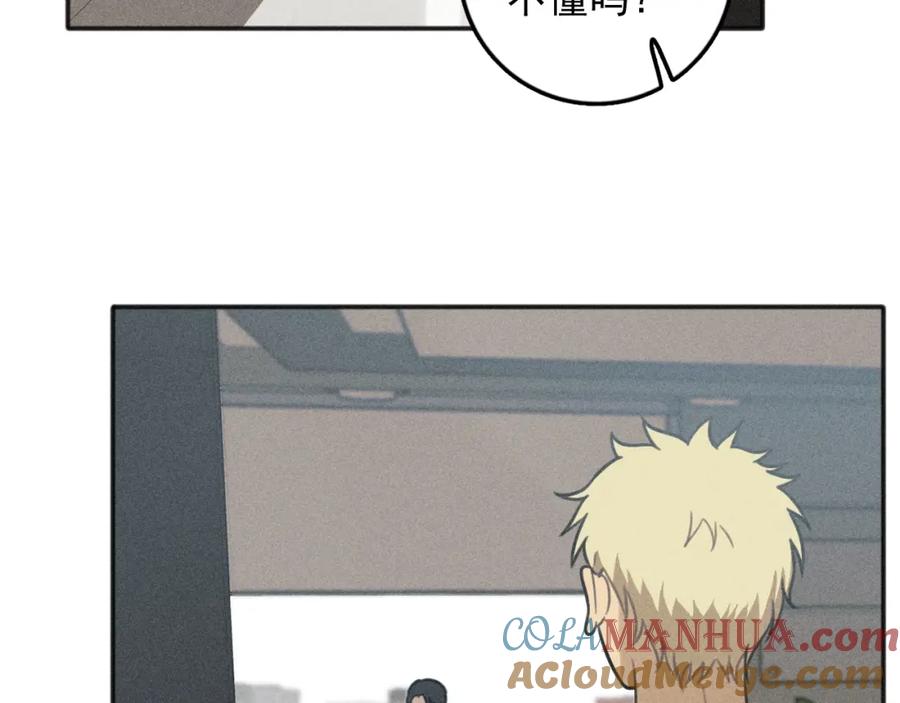 《少年纪事》第76话 抓住他的弱点 第67页