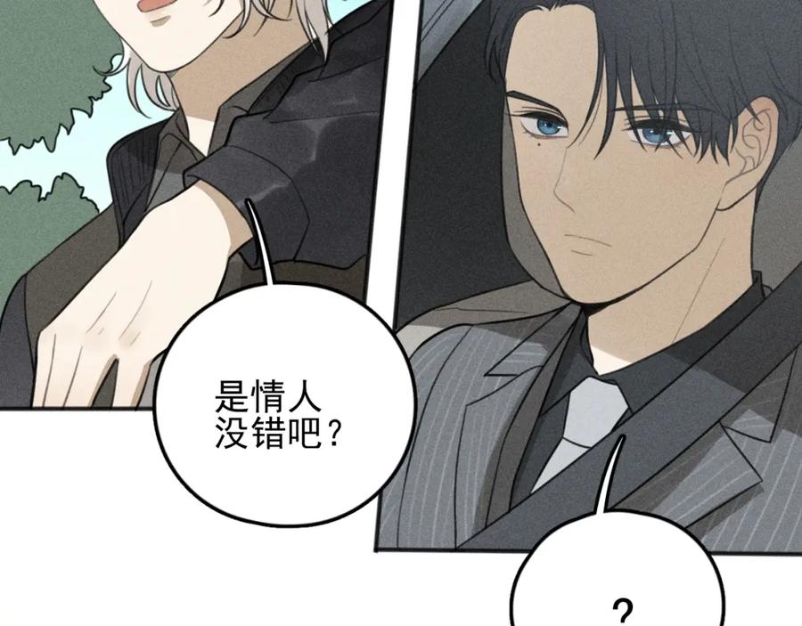 《少年纪事》第76话 抓住他的弱点 第8页