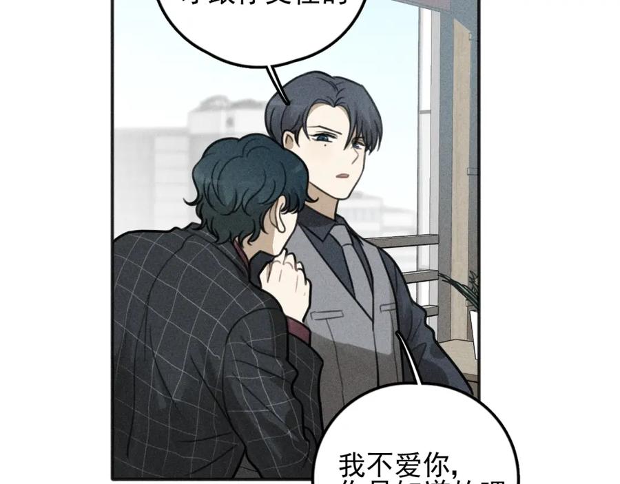 《少年纪事》第76话 抓住他的弱点 第50页
