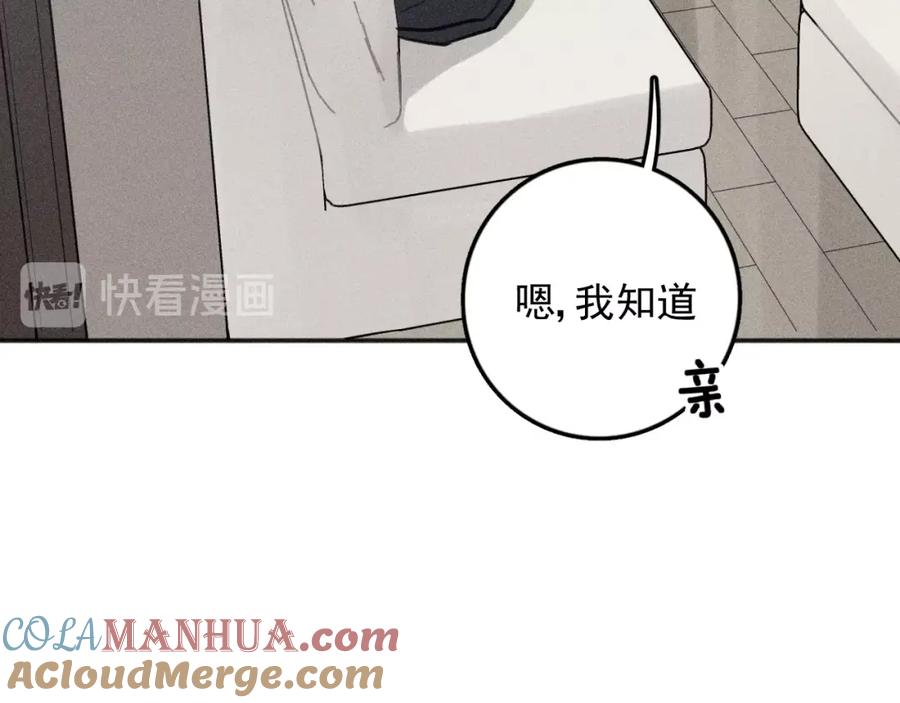 《少年纪事》第76话 抓住他的弱点 第40页