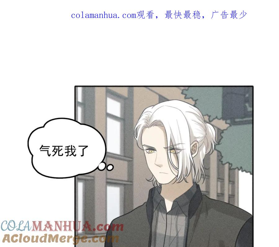 《少年纪事》第76话 抓住他的弱点 第1页