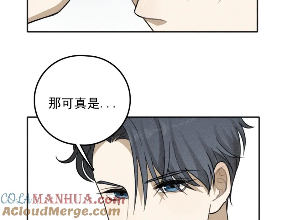 《少年纪事》第76话 抓住他的弱点 第22页