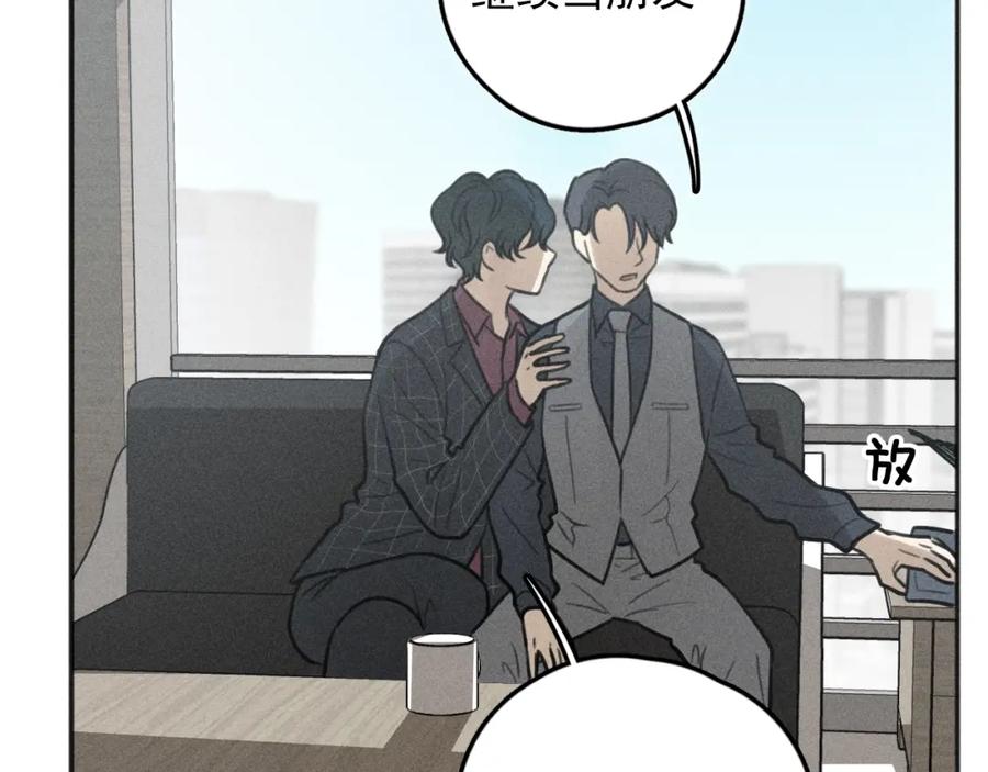 《少年纪事》第76话 抓住他的弱点 第53页