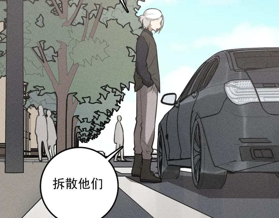《少年纪事》第76话 抓住他的弱点 第20页